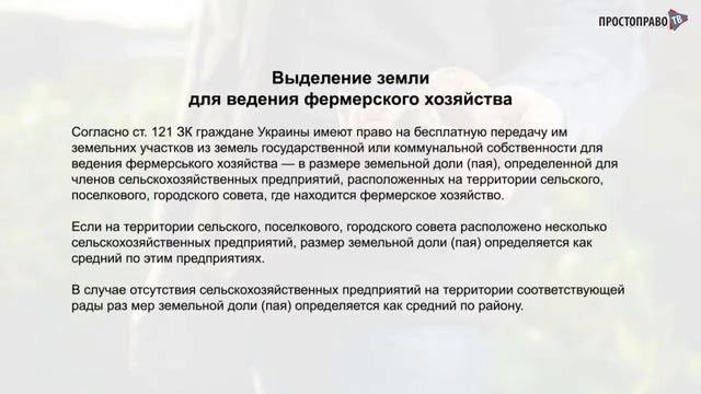 Фермерское хозяйство с нуля с чего начать смотреть онлайн