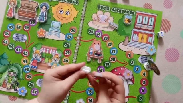 Настольная игра "Сказочное путешествие Кота Ласкового" смотреть онлайн