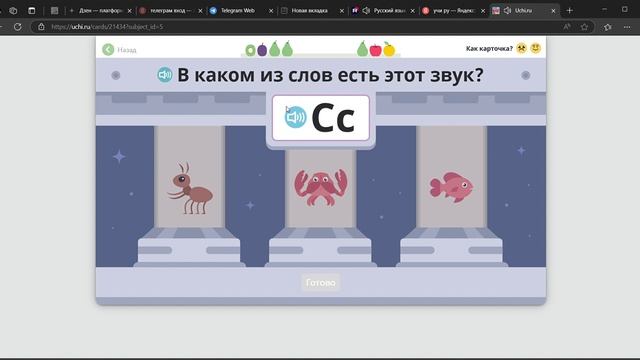 Буква "С" учим английские буквы с Учи ру