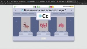 Буква "С" учим английские буквы с Учи ру
