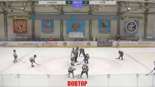 Горняк - УЛК, 03.03.2023