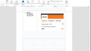 ставка на сегодня