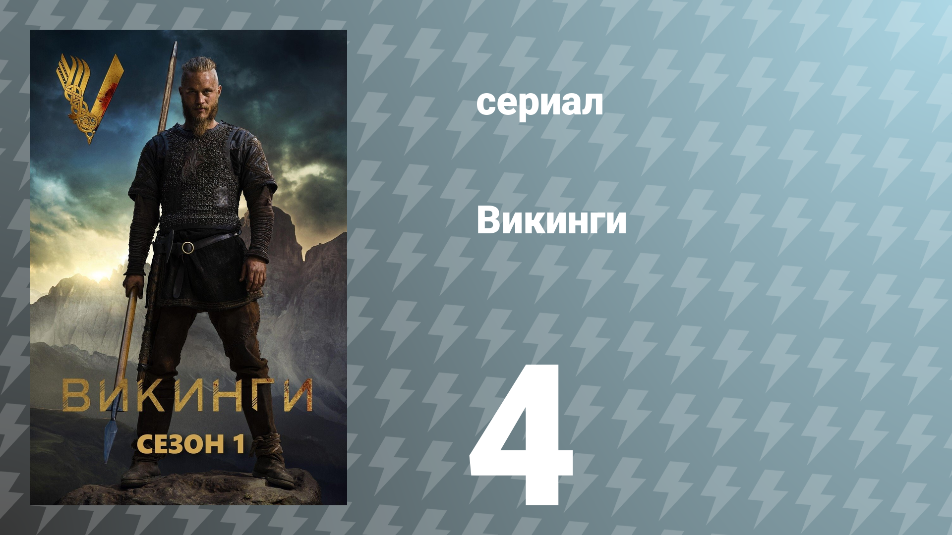 13 карт земля королей комикс 1 том