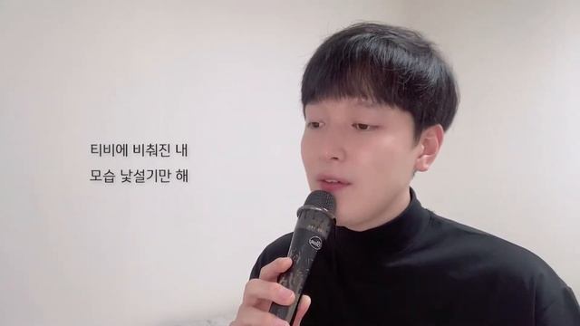 박현진 - INTRO Feat. 박재범ㅣCover By SionDaho