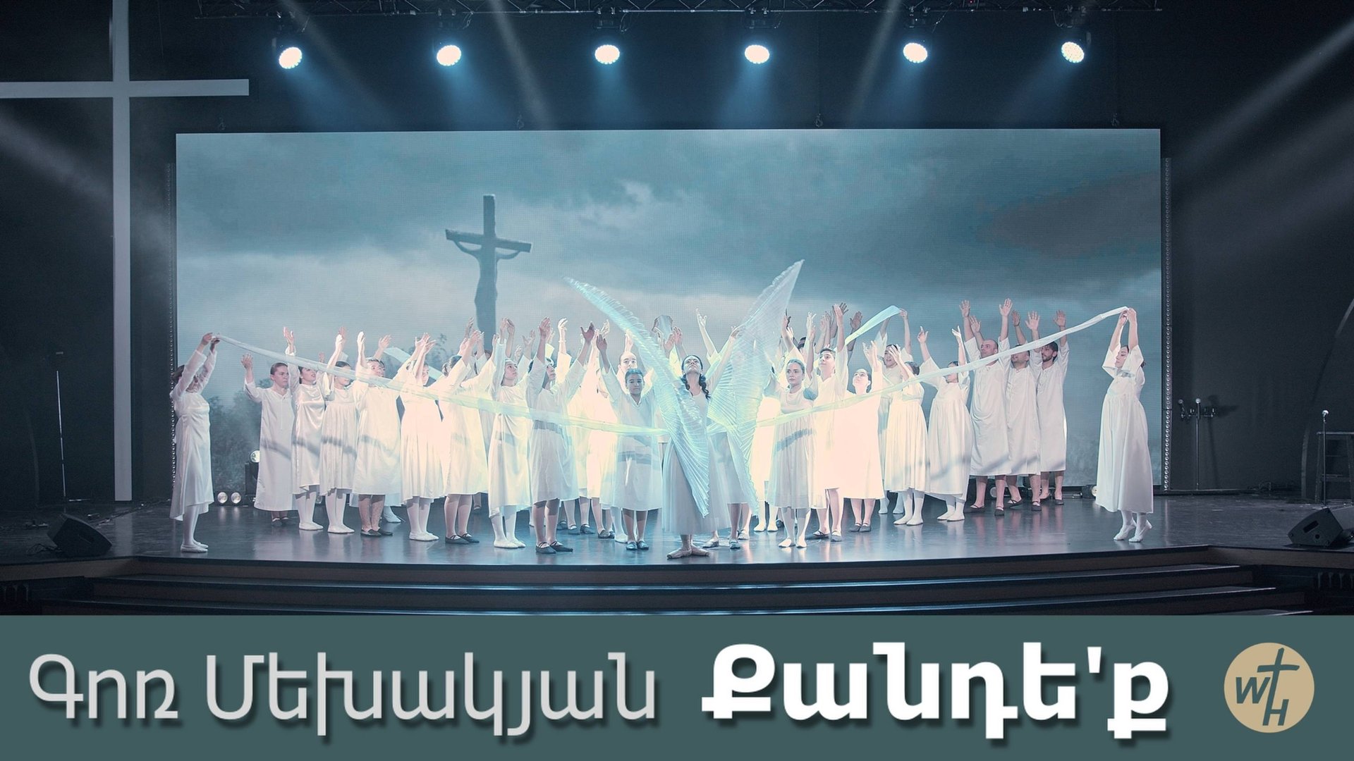 Քանդեք Qandeq Գոռ Մեխակյան 19.04.25