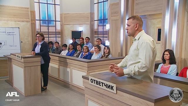 Зал суда. Битва за деньги. Колодец