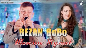 Безан БоБо - Шатлык Жумаев