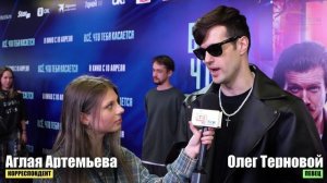 Всё, что тебя касается. Премьера фильма с участием легендарной группы "ЗВЕРИ"