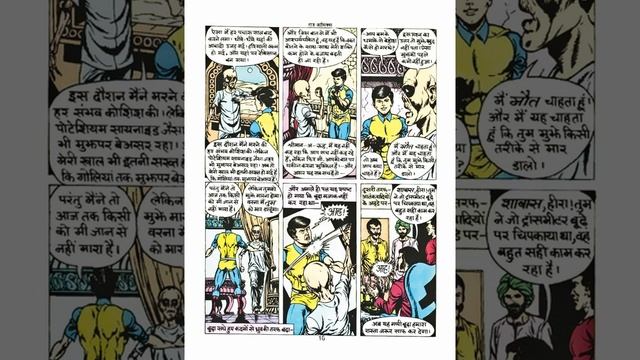 MUJHE MAUT CHAHIYE || SUPER COMMANDO DHRUV || ISSUE 12 || RAJ COMICS || VOICE MODE.