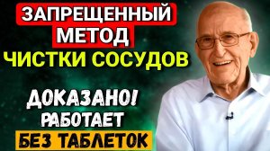 Сердце будет БИТЬСЯ РОВНО, а ДАВЛЕНИЕ — как у КОСМОНАВТА. Методы ,о которых МОЛЧАТ ВРАЧИ...