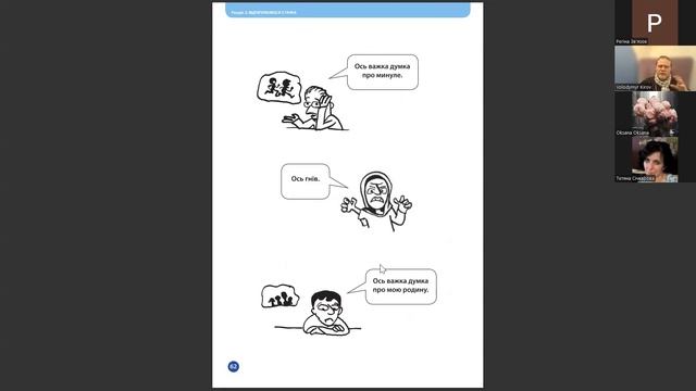 Навчання 3 Група, 20.03.2024 смотреть онлайн