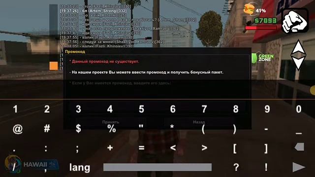 промокод который даёт 12000 долларов в онлайн рп 1 часть