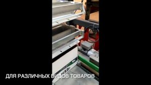 Групповая упаковка в гофрокороб | картонажная машина