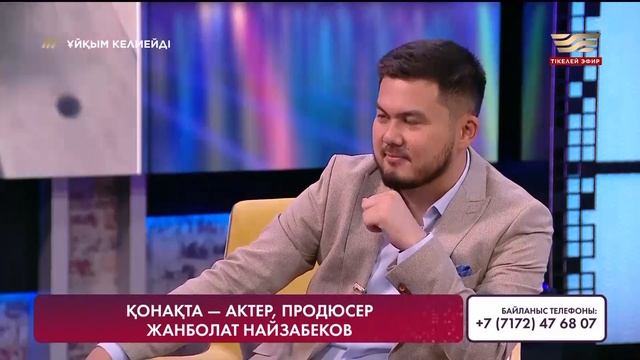 Жанболат Найзабеков кино түсіру ойына қайдан келгенін айтты