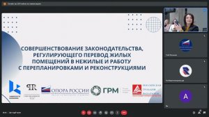 Круглый стол: "Развитие рынка недвижимости: запросы и барьеры"