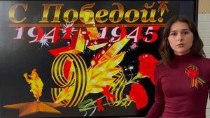 Областной конкурс видеороликов среди студентов СПО Стих: «Наследие победы»