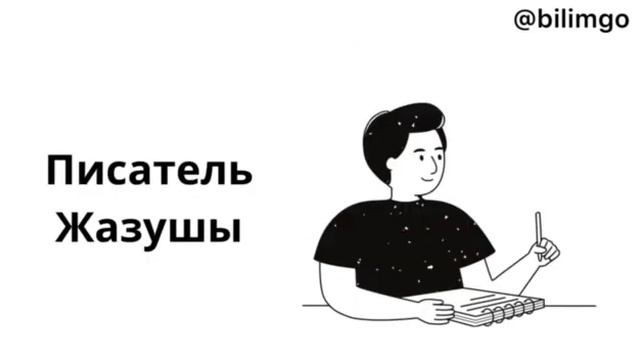 Профессии на русском языке| орыс тілінде мамандықтарды қалай айтамыз? Орыс тілін 0-ден бастап үйрен