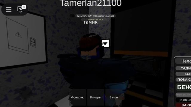 FNAC в роблокс  часть 1