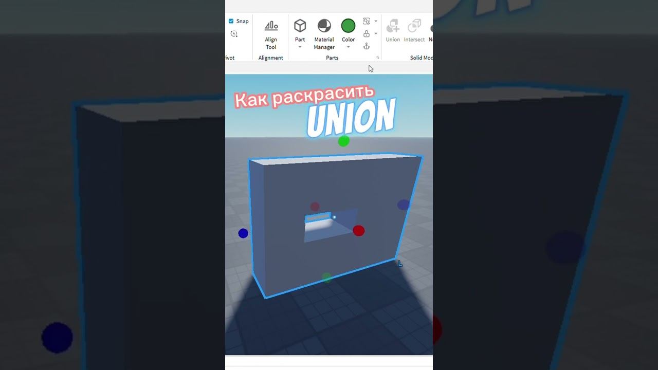 Как раскрасить Union