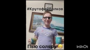 Тимофей2010 - Альбом песен про Соляру