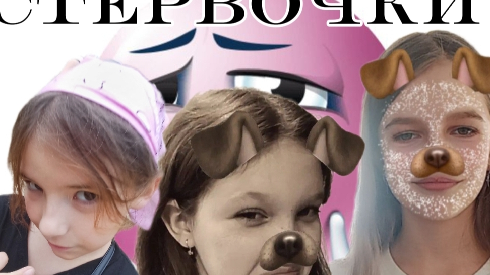 батут