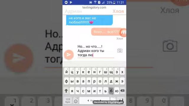 Переписка Адриана, Маринетт, Али, Нино, Хлои, Лилы, смотреть онлайн