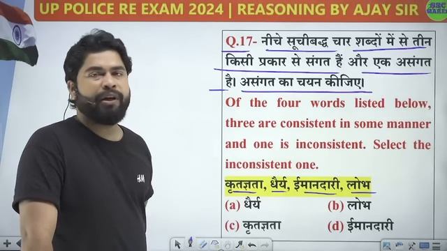UP Police Re Exam Reasoning Marathon Class | Complete Reasoning For UPP Re Exam 2024 by Ajay Sir