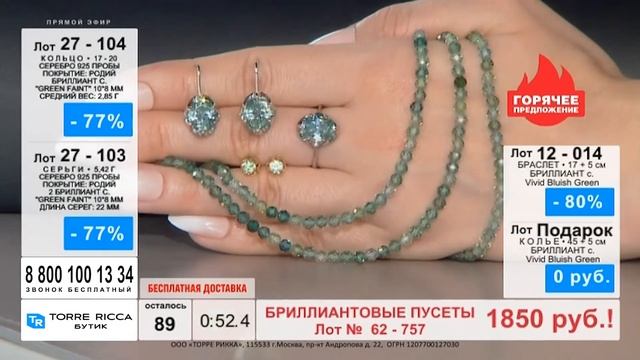 Зеленые бриллианты "Green Faint"