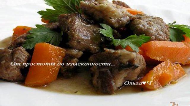 Рагу из говядины с морковью и мятой (в мультиварке)
