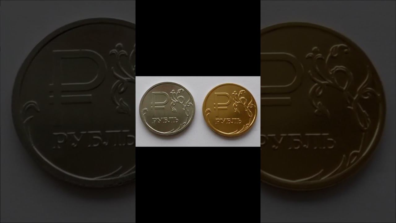 ВОТ ПОЧЕМУ МОНЕТЫ С БУКВОЙ Р МОГУТ СТОИТЬ ДО 40 000 РАЗ ДОРОЖЕ СВОЕГО НОМИНАЛА! ОНИ ЕСТЬ В ОБОРОТЕ! смотреть онлайн