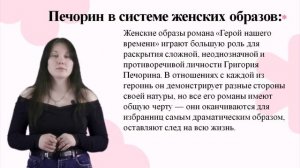 Неоднозначность образа Печорина в романе М.Ю. Лермонтова "Герой нашего времени"