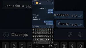 Развел малолетку в Некто ми