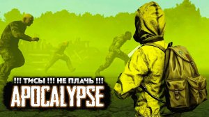 ИГРАЕМ В ДЭЙЗ НА ЧЕРНО 💥 !!! ТИСЫ НЕ ПЛАЧЬ !!! #dayz