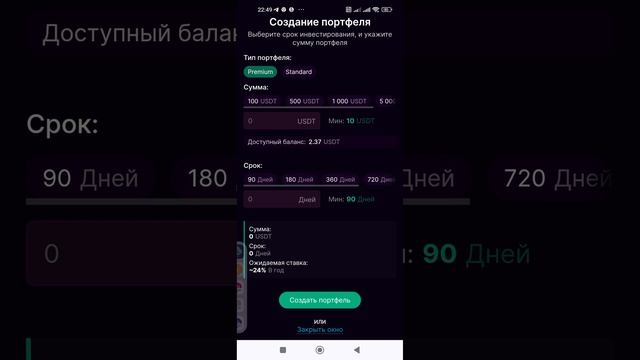 Создание новых портфелей и обновления в маркетинге компании. (Вайнекс Трейд) (Vinex Trade)