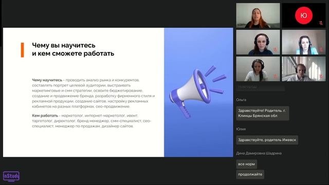 День Открытых Дверей в дистанционном колледже МВЕК
