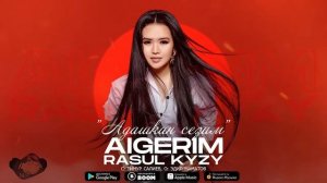 Айгерим Расул Кызы - Жаны Ыр 2021, Адашкан сезим, Кыргызча ыр