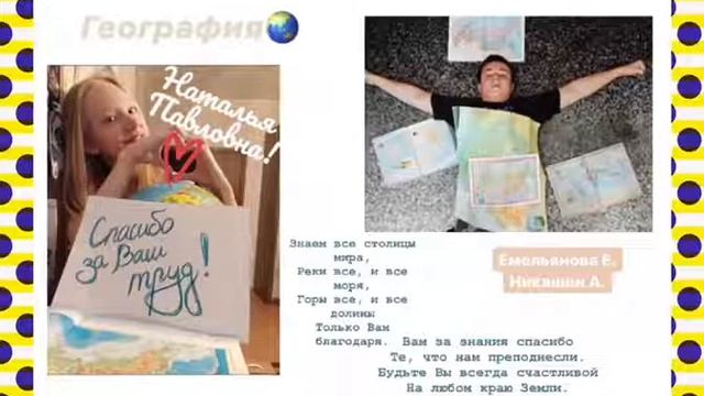 9Б 2020 Спасибо вам, учителя! смотреть онлайн