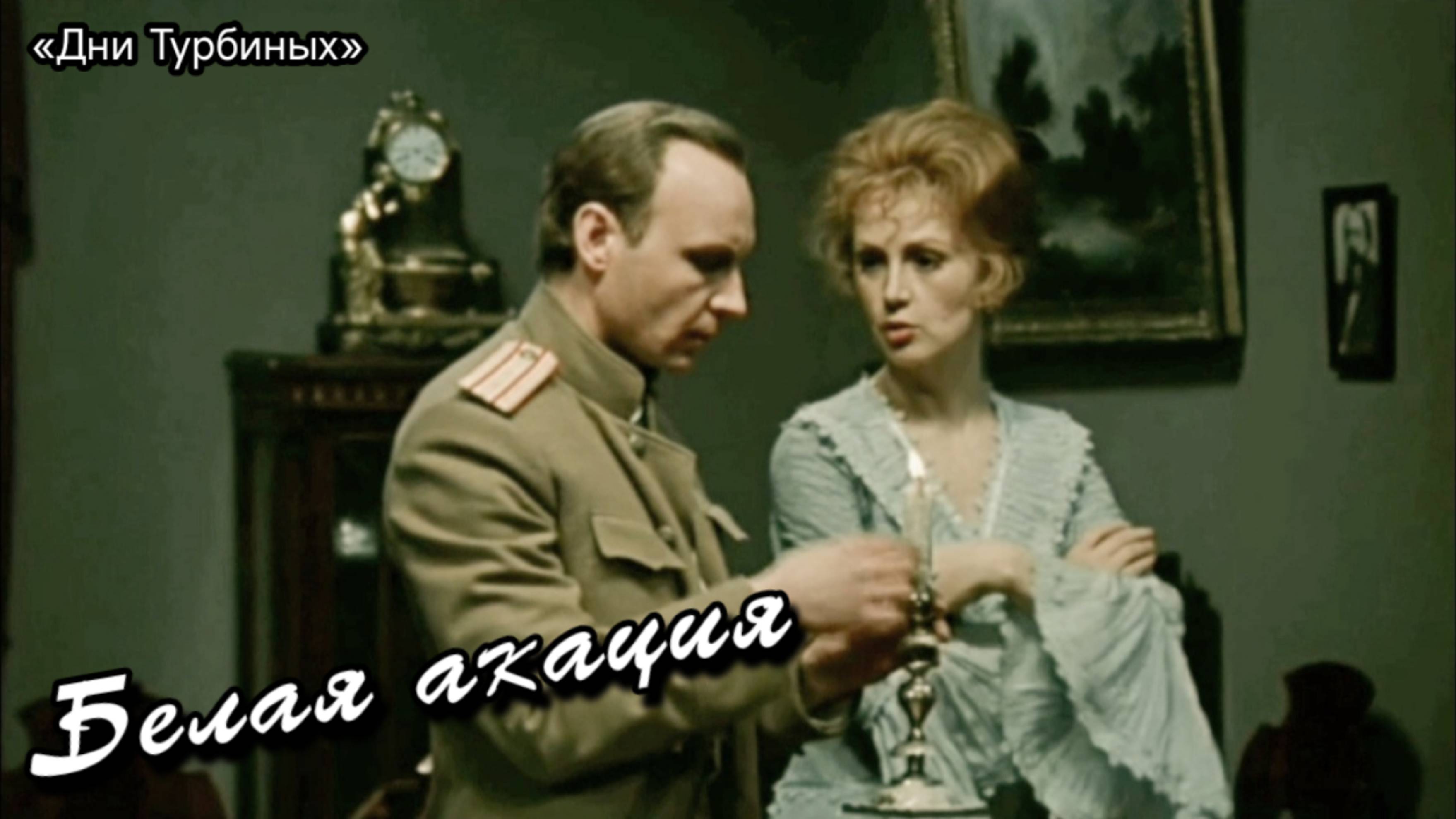 Людмила Сенчина | Белая акация | Романсы и музыка кино