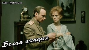 Людмила Сенчина | Белая акация | Романсы и музыка кино