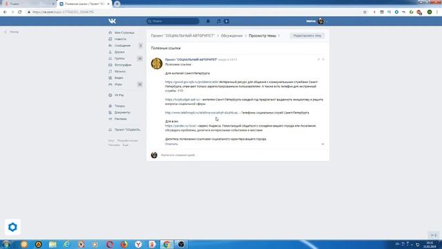 Полезные ссылки. Помогаем друг другу.