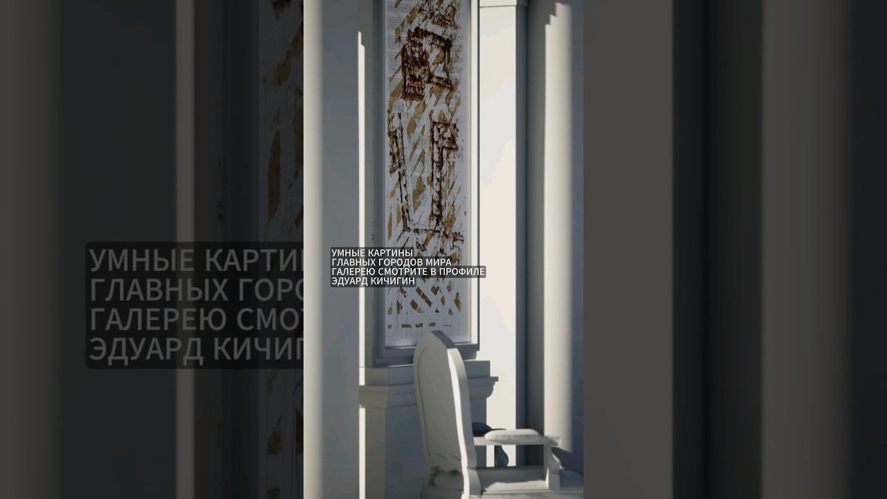 #интерьерныекартины  -  картины лучших города мира  - галерея в профиле. Эдуард Кичигин