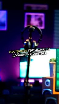 Как создать свой собственный звук на TikTok