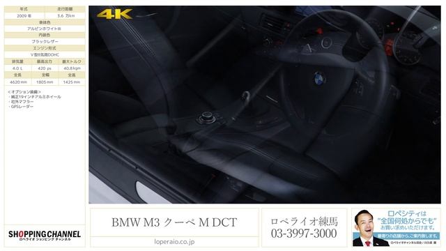 BMW M3 クーペ M DCT 2009年式 смотреть онлайн