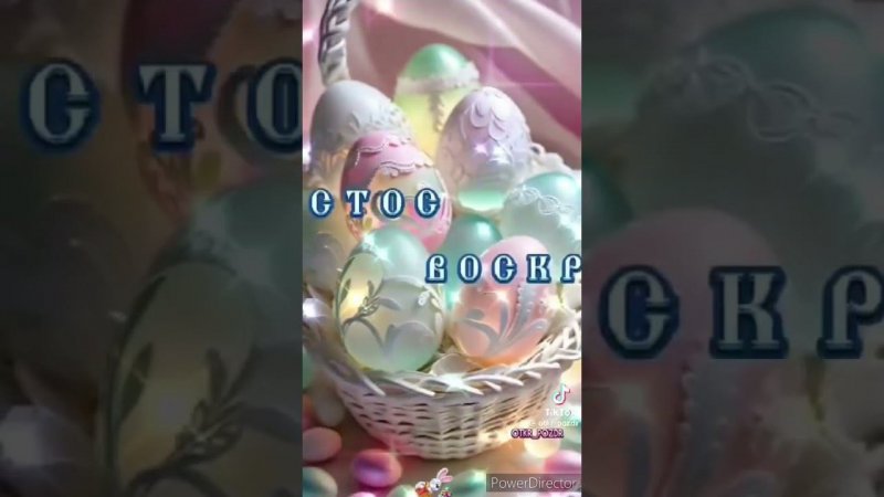 С Великим праздником Пасхи!!!