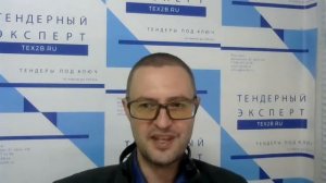 Какие ОКВЭДы использовать для тендеров?