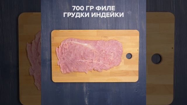 Пасхальный рулет с индейкой смотреть онлайн