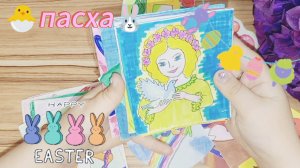 💖Пасха!🌈Бумажные коллекции!🌷Новиночки🎇 Радостная распаковка!💓