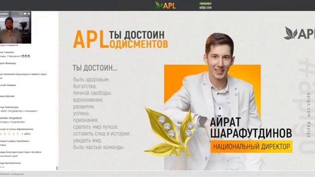 ИТОГИ ВАЖНОГО ВЕБИНАРА ПРЕЗИДЕНТА APL