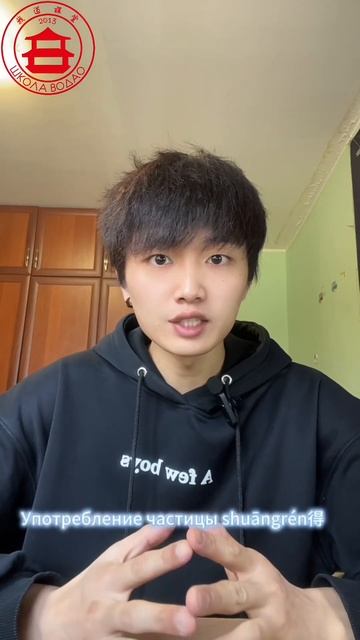 ТГК: wodao_wodao #china #grammar #shorts #video #chinese #китай #китайскийязык #study