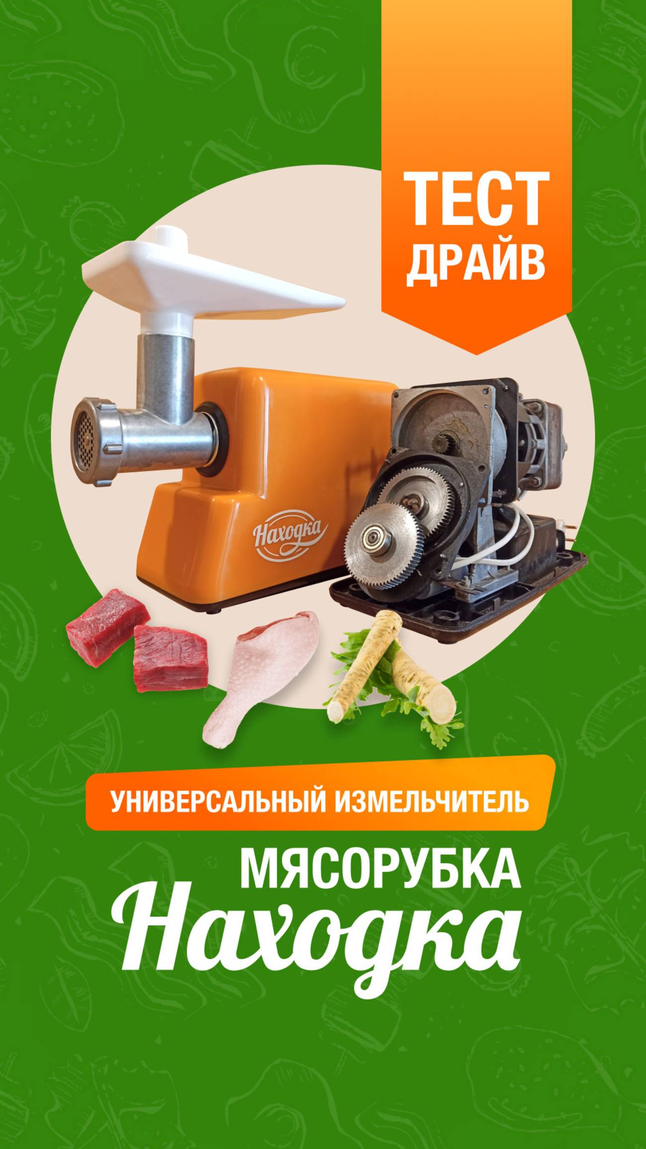 Рейтинг мясорубок. Мясорубка отечественная купить
